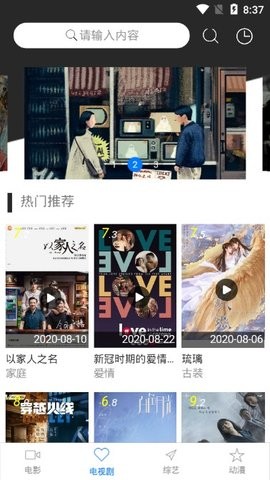 小黑影視大全截圖