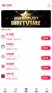 奇趣影視截圖