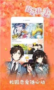 親親漫截圖