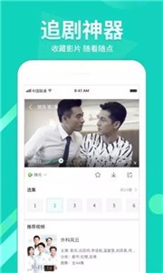 草根影院截圖