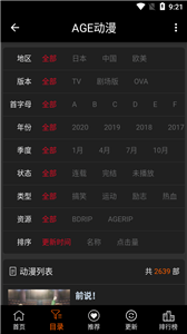 AGE動(dòng)漫app截圖
