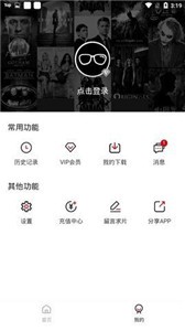 不二追劇新版截圖