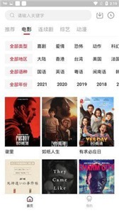 不二追劇新版截圖