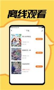 jmcomic漫畫(huà)截圖
