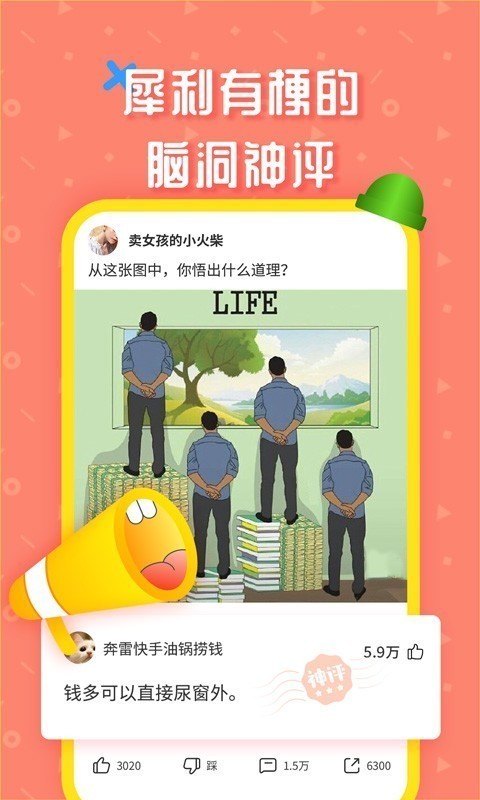蛋黃小視頻截圖