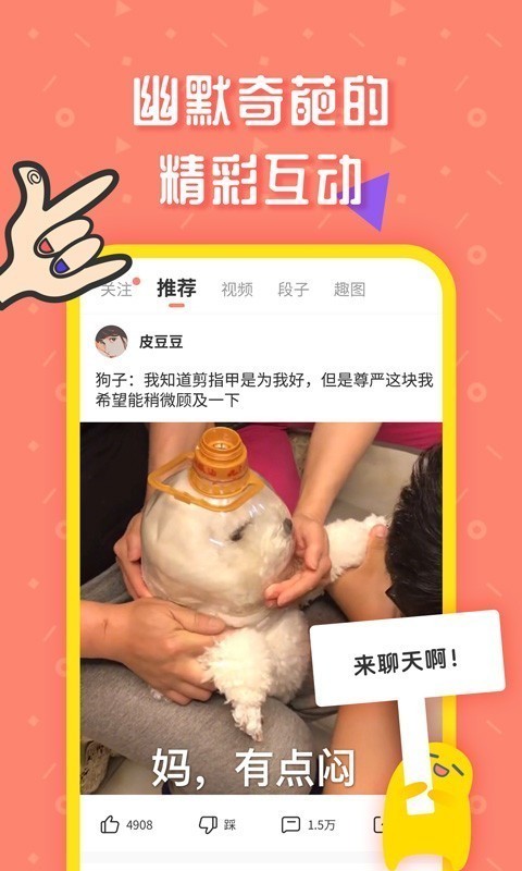蛋黃小視頻截圖