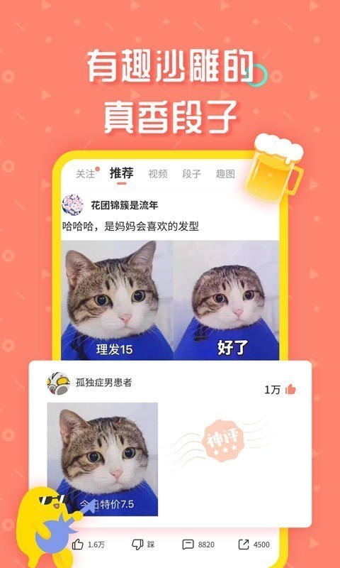 蛋黃小視頻截圖
