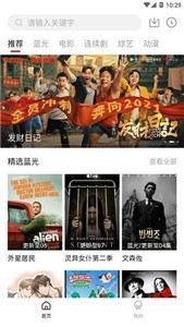 龍蝦影視新版截圖
