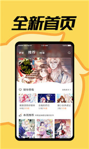 jmcomic漫畫(huà)