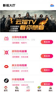 影視之家截圖