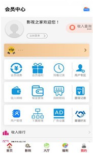 影視之家截圖