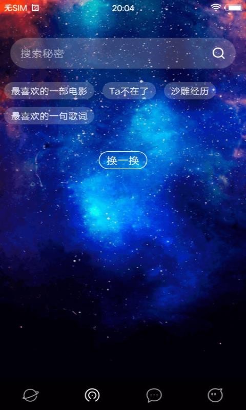 夢(mèng)戀直播app截圖
