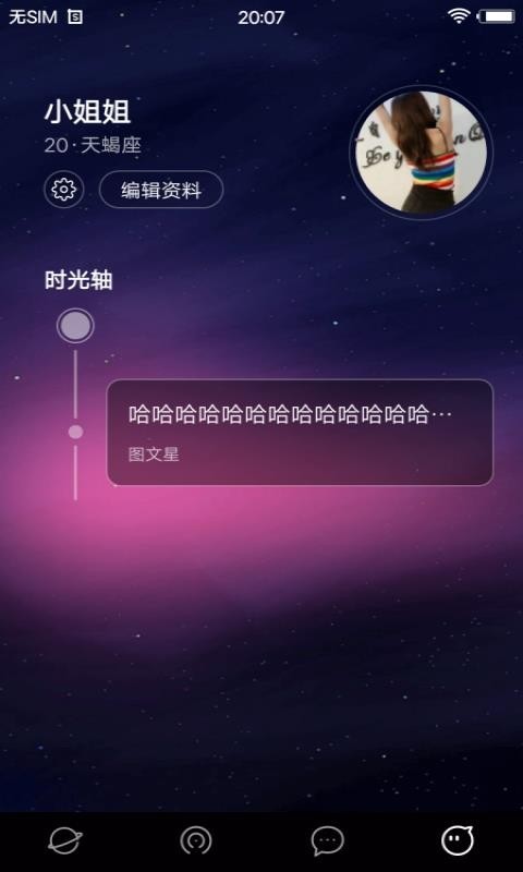 夢(mèng)戀直播app截圖