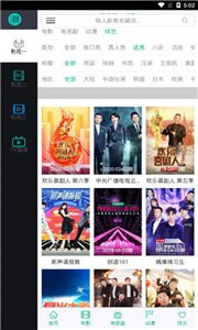 玉米影視2021截圖