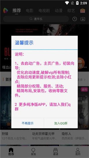 u5影視app截圖