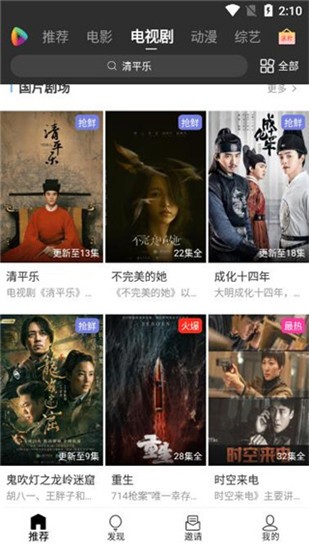 u5影視app截圖