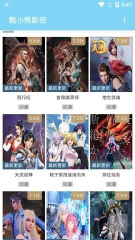 酷小熊視頻截圖