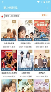 酷小熊視頻