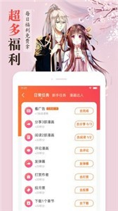 迷妹動漫截圖