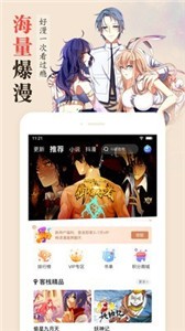 迷妹動漫截圖