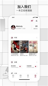 啵樂腐漫漫畫截圖