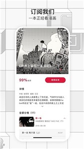 啵樂腐漫漫畫截圖