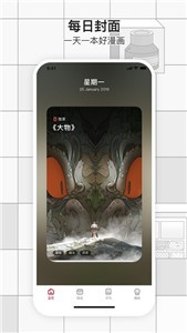 啵樂腐漫漫畫截圖