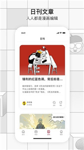 啵樂漫畫閱讀