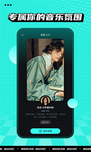 波點音樂app截圖