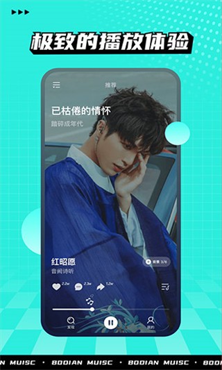 波點音樂app截圖