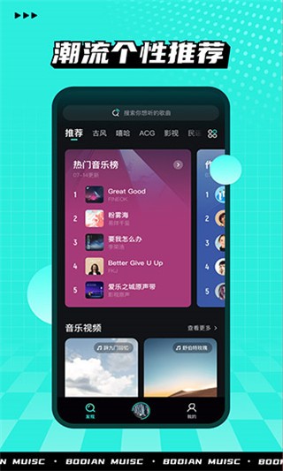 波點音樂app截圖