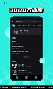 波點音樂app