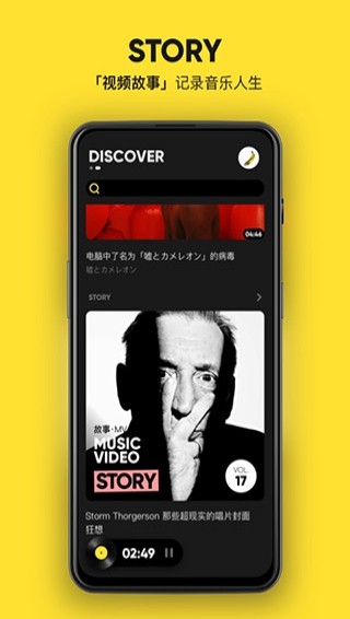 MOO音樂app截圖