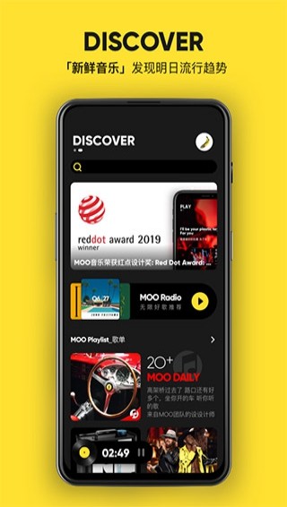 MOO音樂app截圖