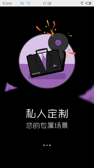 熊貓音樂截圖