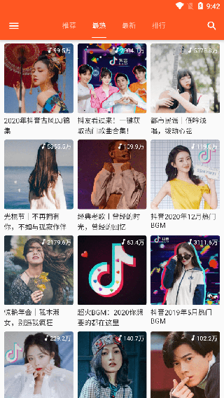 柚子音樂截圖