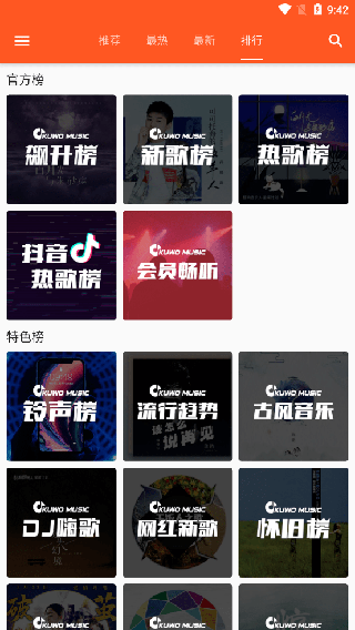柚子音樂截圖