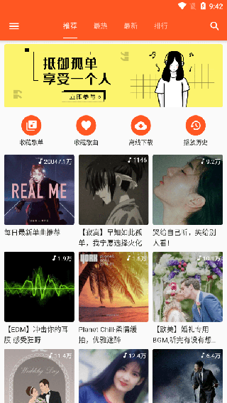 柚子音樂截圖