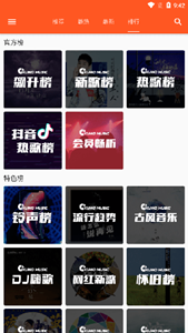 柚子音樂