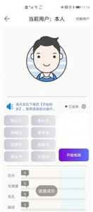 愛膚星球