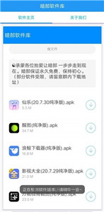 暗部