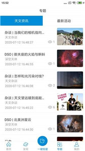 趣拍星