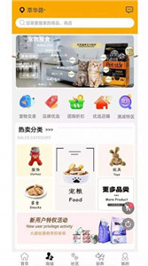 寵物益院