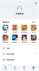 花瓣輕游截圖