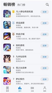花瓣輕游截圖