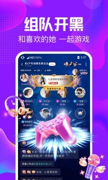 純純語音app截圖
