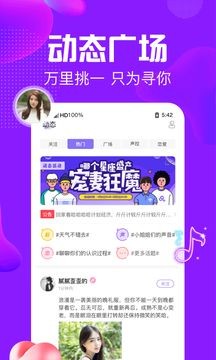 純純語音app截圖