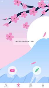 左手戀人