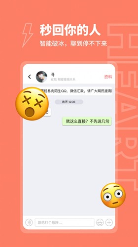 粘糕交友截圖