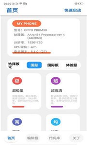 快手老街畫(huà)質(zhì)助手截圖